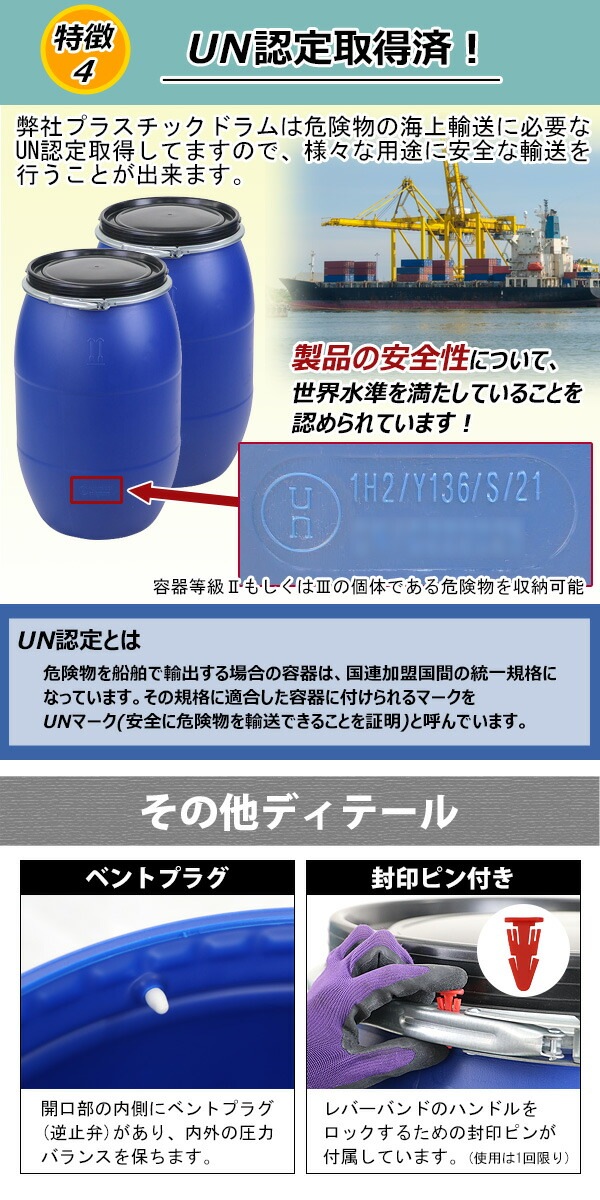 ドラム缶,プラスチックドラム,UN認定付き,120L,オープンタイプ,1