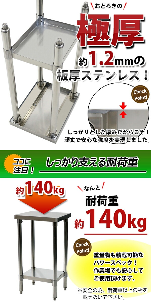 ����̵�� �����륹�ƥ�쥹����� 2�� �Ѳٽ���140kg ����350�߱���450�߹⤵800mm �ĸ���1.2mm SUS430 �����Υߡ���ǥ� ���ƥ�쥹�ơ��֥� ����ơ��֥� ���ƥ�쥹�� ��̳�� ���å���ơ��֥� Ĵ�� ê�դ� ��� �� ���ƥ�쥹�� ���� ���å��� ��˼ wtsteco450350