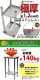 ����̵�� �����륹�ƥ�쥹����� 2�� �Ѳٽ���140kg ����350�߱���450�߹⤵800mm �ĸ���1.2mm SUS430 �����Υߡ���ǥ� ���ƥ�쥹�ơ��֥� ����ơ��֥� ���ƥ�쥹�� ��̳�� ���å���ơ��֥� Ĵ�� ê�դ� ��� �� ���ƥ�쥹�� ���� ���å��� ��˼ wtsteco450350