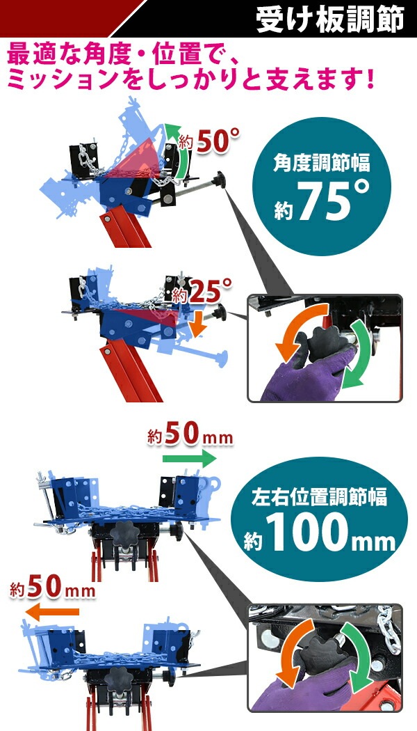 油圧式,トランスミッションジャッキ,フロアタイプ,レッド,耐荷重約1.5t