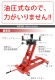 ����̵�� ������ �ȥ�󥹥ߥå���󥸥�å� �ե��������� ��å� �Ѳٽ���1.5t ��1500kg �ߥå���󥸥�å� �ߥå�����ե� �㾲������ �⤵Ĵ�� ����Ĵ�� ��������Ĵ�� ���óݤ����� ���㥹������ �ߥå���� æ�� �� ���ƥʥ� ���� ���� �� �� tmjackt30315tr