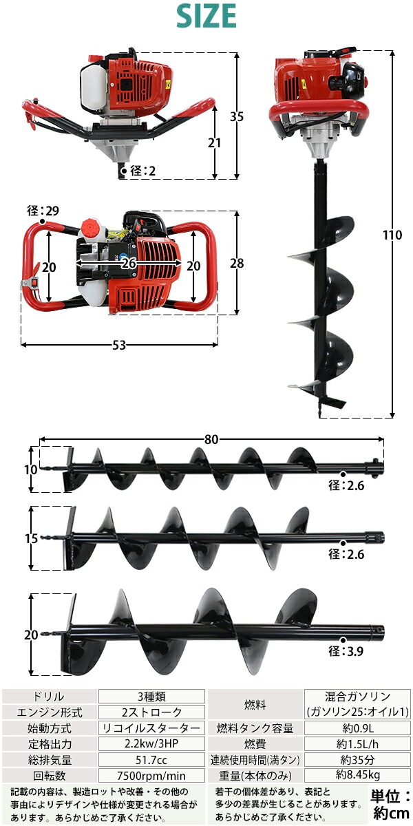 エンジン式,穴掘り機,排気量,約51.7cc,最大出力,約2.2kw/3HP,12点