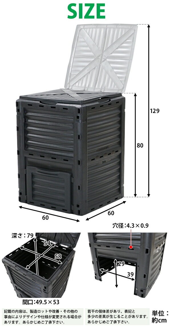 コンポスト300L 2個セット