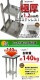 ����̵�� �����륹�ƥ�쥹����� 2�� �Ѳٽ���140kg ����400�߱���450�߹⤵800mm �ĸ���1.2mm SUS430 �����Υߡ���ǥ� ���ƥ�쥹�ơ��֥� ����ơ��֥� ���ƥ�쥹�� ��̳�� ���å���ơ��֥� Ĵ�� ê�դ� ��� �� ���ƥ�쥹�� ���� ���å��� ��˼ wtsteco450400