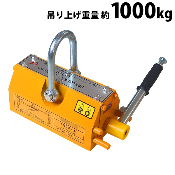 リフティングマグネット200kg 永久磁石 吊り下げ式 電源不要 超強力1712 リフティングマグネット,永久磁石,電源不要,吊り上げ重量,約