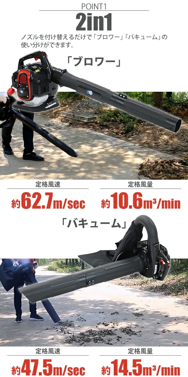 ブロワー,バキューム,エンジン式,1台2役,定格風速約62.7m/sec,定格風量