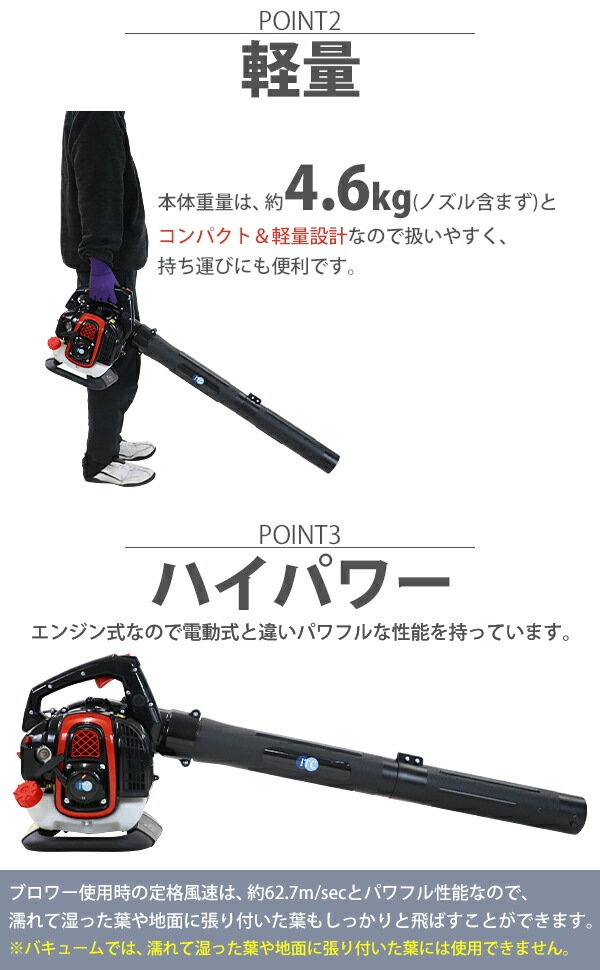 ブロワー,バキューム,エンジン式,1台2役,定格風速約62.7m/sec,定格風量