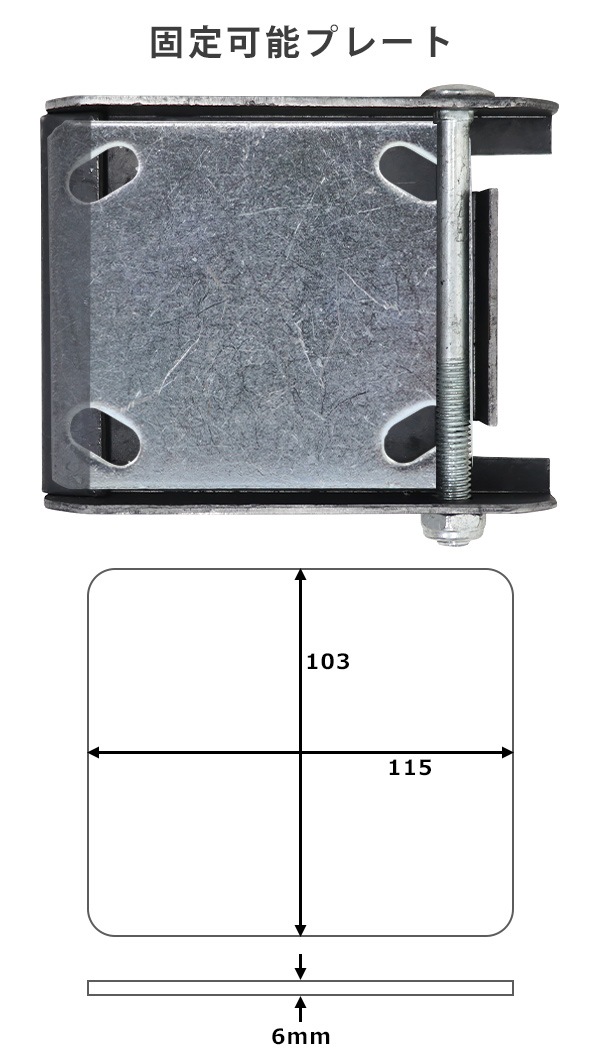 キャスター着脱プレート,W125×D140×H29mm,4個セット,ラック,移動,工場