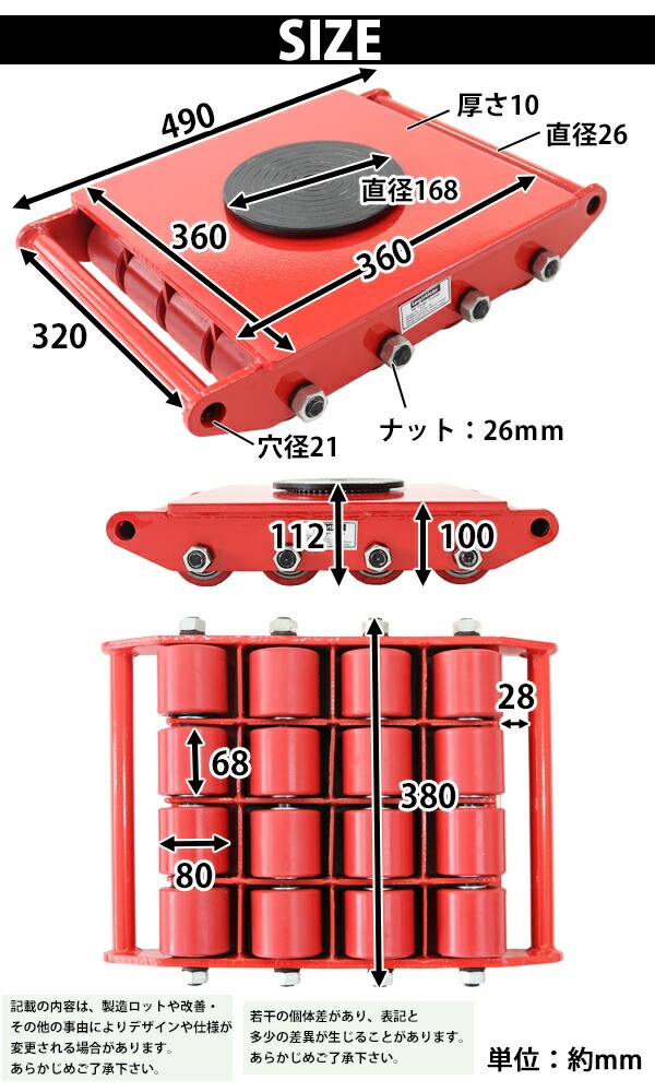 マシンローラー,耐荷重約24t,ポリウレタン製ホイール,2台,2台セット,360°,ターンテーブル,回転台,運搬ロー 業務用品,運搬器具, マシンローラー インターナショナル・トレーディング (ITC) 公式オンラインショップ