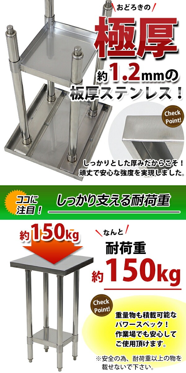 ����̵�� �����륹�ƥ�쥹����� 2�� �Ѳٽ���150kg ����500�߱���450�߹⤵800mm �ĸ���1.2mm SUS430 �����Υߡ���ǥ� ���ƥ�쥹�ơ��֥� ����ơ��֥� ���ƥ�쥹�� ��̳�� ���å���ơ��֥� Ĵ�� ê�դ� ��� �� ���ƥ�쥹�� ���� ���å��� ��˼ wtsteco450500