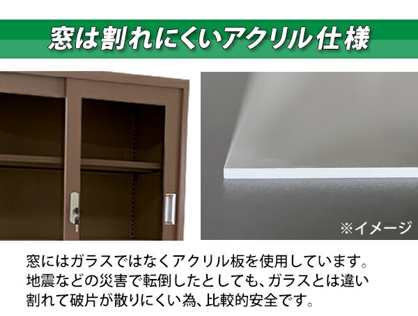 ロッカー,おしゃれ,スチールキャビネット,引き戸タイプ,アクリル