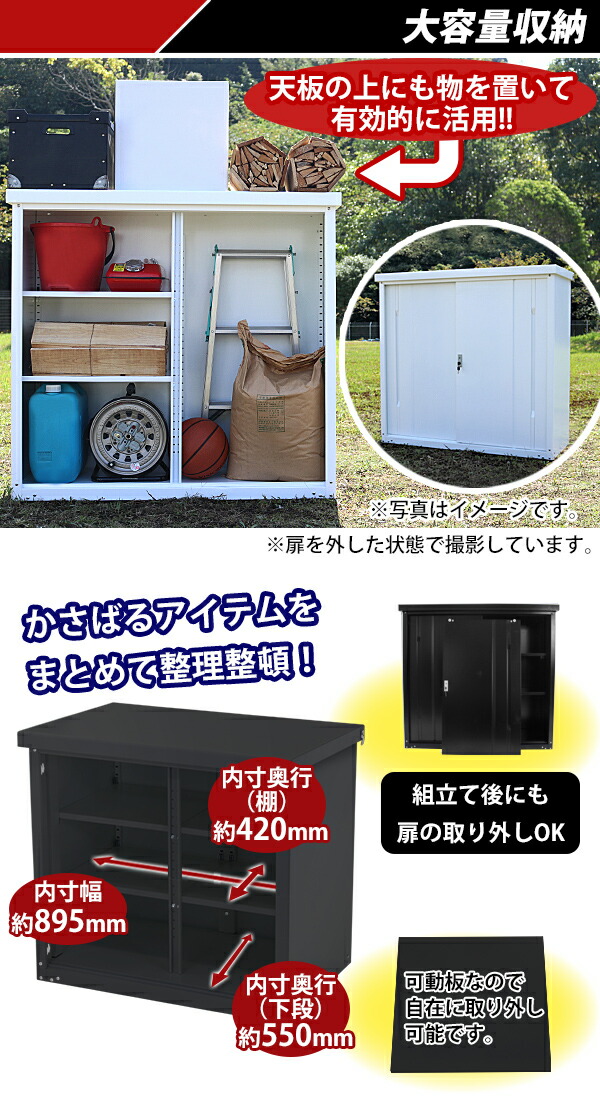 屋外物置,スチール製,家庭用収納庫,鍵付き,幅約935mm×奥行約650mm×高さ 