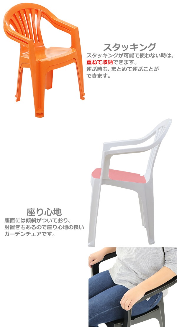 ガーデンチェアー,1脚,UVカット,ポリプロピレン製,PP,軽量で持ち運び