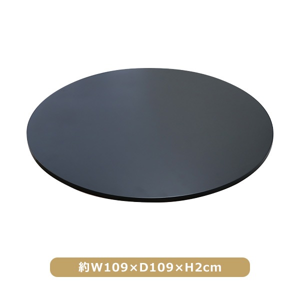 ����̵�� ����ŷ�� ŷ�ĤΤ� ��ŷ�� W109��D109��H2cm �� �饦��ɥơ��֥� �����˥󥰥ơ��֥� �饦��ɥơ��֥� �ơ��֥��� �߷� �� �����ҡ��ơ��֥� �����˥� �ڤβȶ� ������� �֥�å� tenban033bk