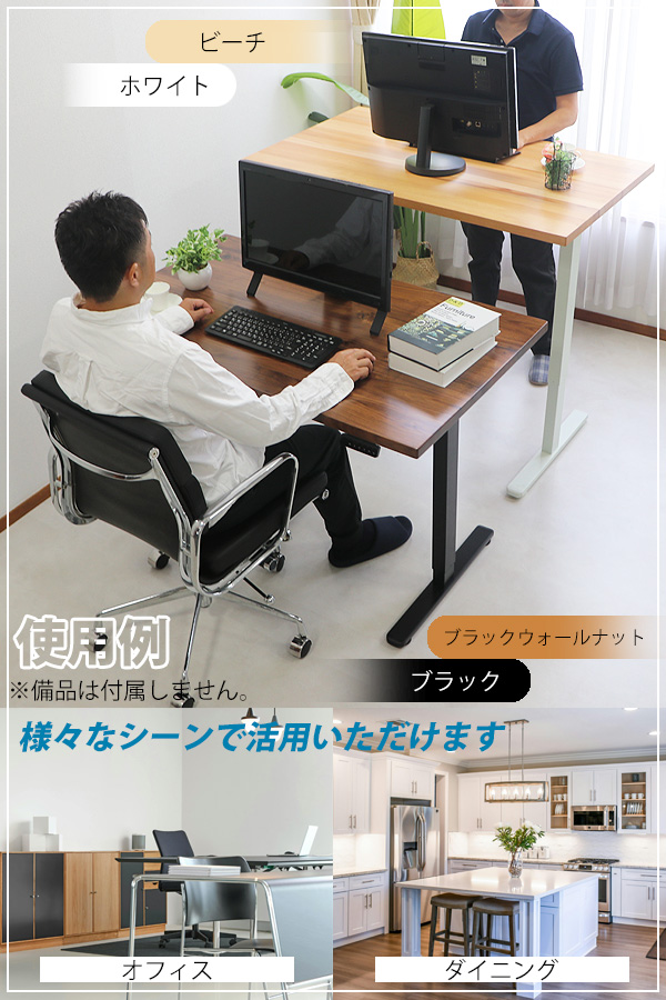 昇降デスク,電動,エコノミーモデル,PSE適合,120cm,1200mm,140cm,1400mm