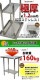 ����̵�� �����륹�ƥ�쥹����� 2�� �Ѳٽ���160kg ����700�߱���450�߹⤵800mm �ĸ���1.2mm SUS430 �����Υߡ���ǥ� ���ƥ�쥹�ơ��֥� ����ơ��֥� ���ƥ�쥹�� ��̳�� ���å���ơ��֥� Ĵ�� ê�դ� ��� �� ���ƥ�쥹�� ���� ���å��� ��˼ wtsteco450700
