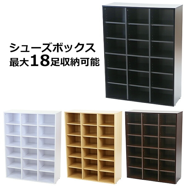 シューズボックス,シューズラック,最大18足収納可能,弊社スチール