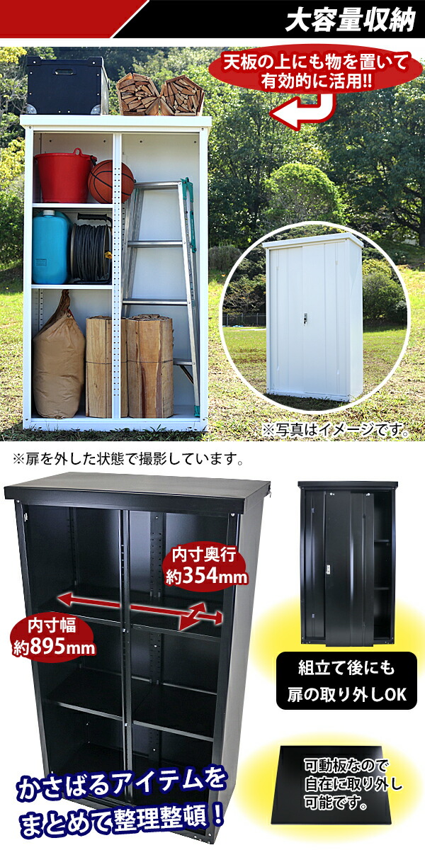 屋外物置,スチール製,家庭用収納庫,鍵付き,幅約935mm×奥行約500mm×高さ