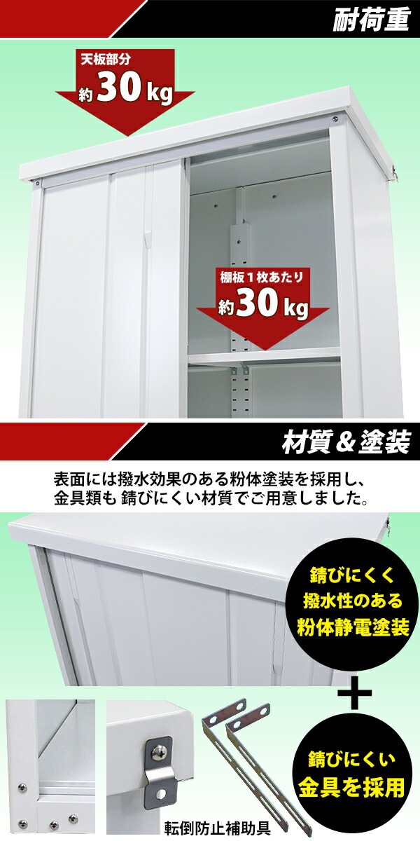 屋外物置,スチール製,家庭用収納庫,鍵付き,幅約935mm×奥行約500mm×高さ