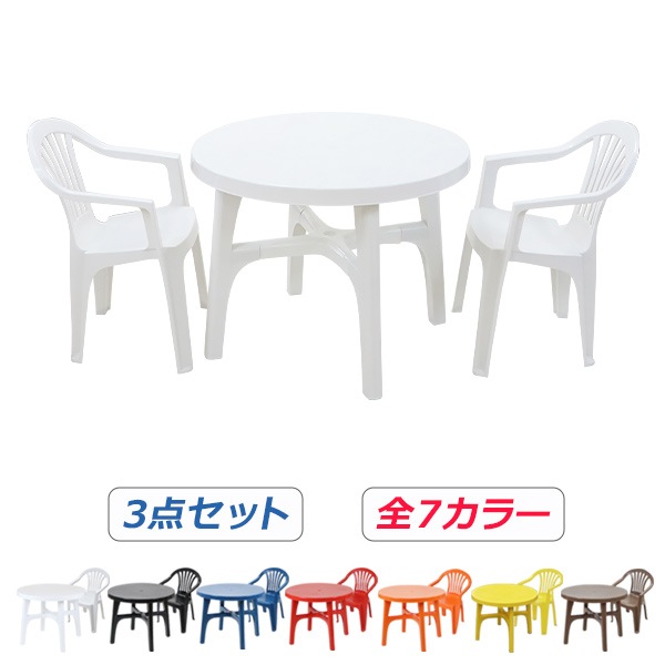 ̵ ǥ ǥơ֥ 3å ٤7顼 ǥ󥻥å ݥץԥ PP ǥơ֥&2 ̤ǻӴñ ǥե˥㡼 ǥ ơ֥ dchairb20table3set