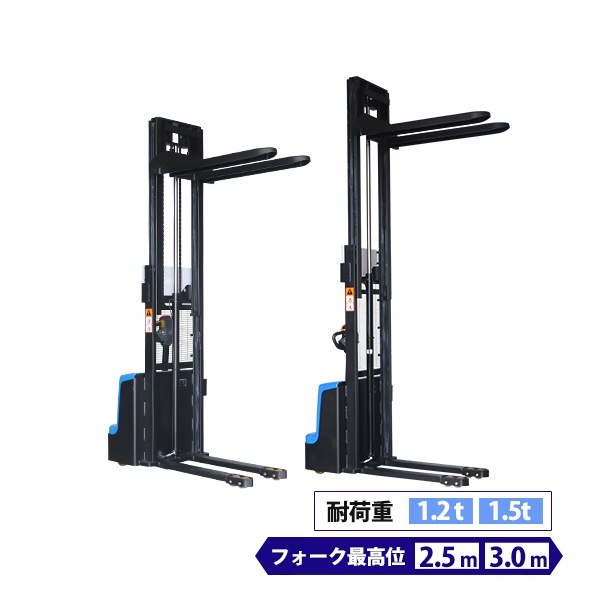 ��ư�����å��� ������ ��ư���� ��ư���� �ѥ��ե��� ���� �ǹ��2500mm 3000mm �ٽ�1200kg 1500kg 1.2t 1.5t �ե�������560mm ��ư �����å��� ��ư��ե��� ���� �ϥ����å� �����å��� �����å����ȥ�å� �ե����� 250cm 300cm estah