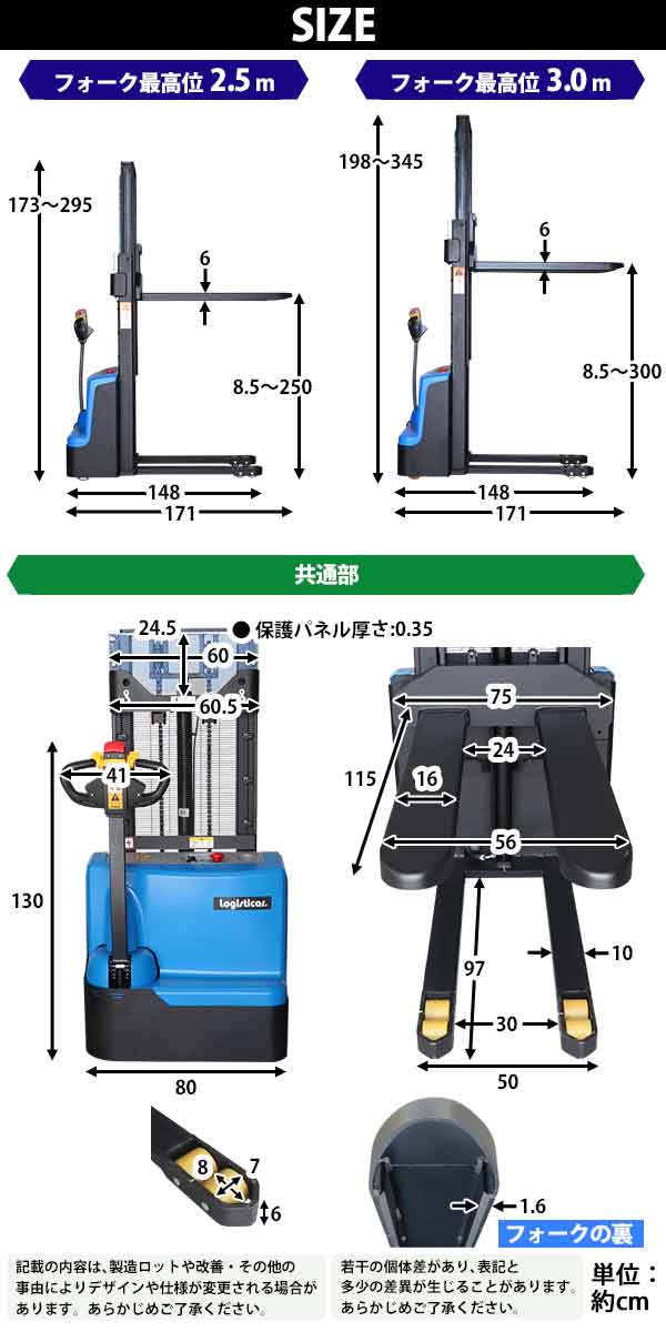 ��ư�����å��� ������ ��ư���� ��ư���� �ѥ��ե��� ���� �ǹ��2500mm 3000mm �ٽ�1200kg 1500kg 1.2t 1.5t �ե�������560mm ��ư �����å��� ��ư��ե��� ���� �ϥ����å� �����å��� �����å����ȥ�å� �ե����� 250cm 300cm estah