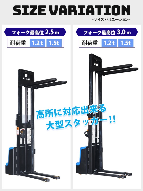 ��ư�����å��� ������ ��ư���� ��ư���� �ѥ��ե��� ���� �ǹ��2500mm 3000mm �ٽ�1200kg 1500kg 1.2t 1.5t �ե�������560mm ��ư �����å��� ��ư��ե��� ���� �ϥ����å� �����å��� �����å����ȥ�å� �ե����� 250cm 300cm estah