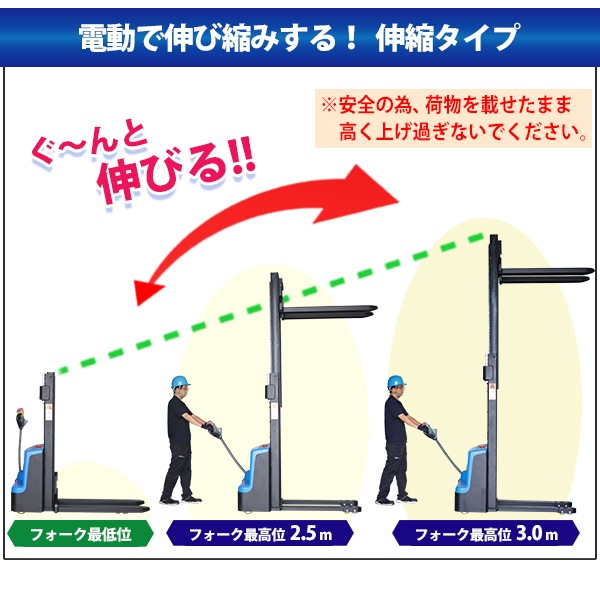 ��ư�����å��� ������ ��ư���� ��ư���� �ѥ��ե��� ���� �ǹ��2500mm 3000mm �ٽ�1200kg 1500kg 1.2t 1.5t �ե�������560mm ��ư �����å��� ��ư��ե��� ���� �ϥ����å� �����å��� �����å����ȥ�å� �ե����� 250cm 300cm estah