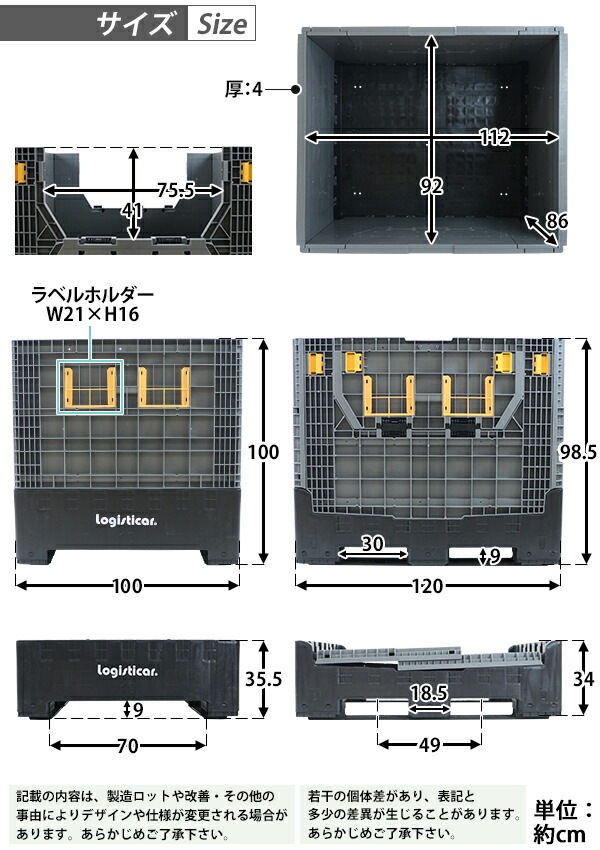 パレットボックス,コンテナパレット,折りたたみ,分解収納型,約W120