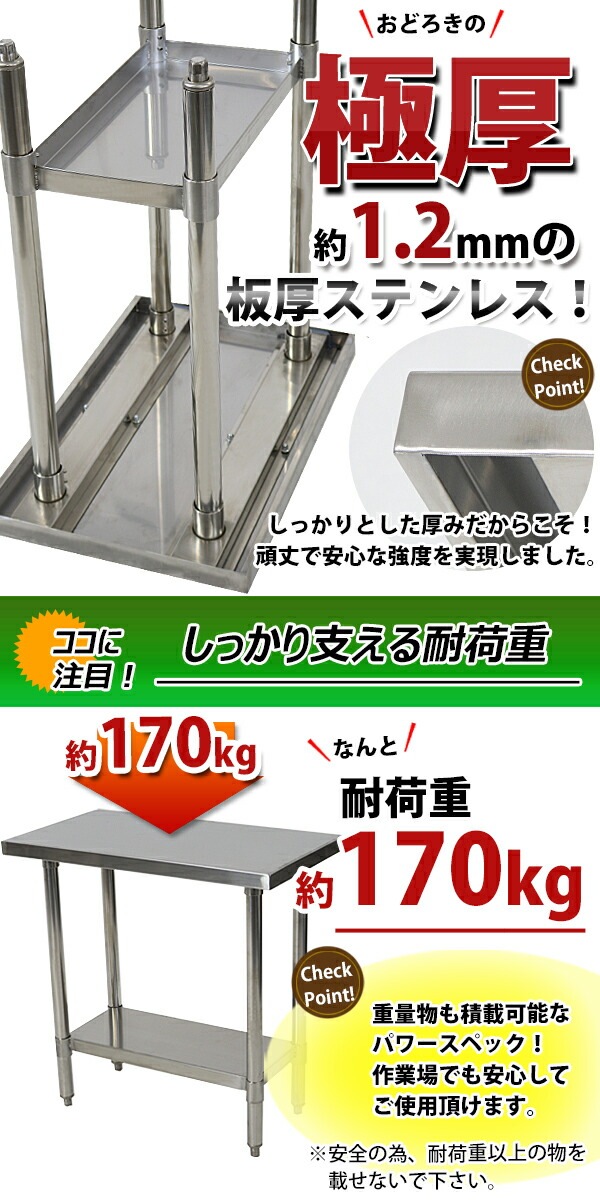 ����̵�� �����륹�ƥ�쥹����� 2�� �Ѳٽ���170kg ����800�߱���450�߹⤵800mm �ĸ���1.2mm SUS430 �����Υߡ���ǥ� ���ƥ�쥹�ơ��֥� ����ơ��֥� ���ƥ�쥹�� ��̳�� ���å���ơ��֥� Ĵ�� ê�դ� ��� �� ���ƥ�쥹�� ���� ���å��� ��˼ wtsteco450800