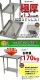 ����̵�� �����륹�ƥ�쥹����� 2�� �Ѳٽ���170kg ����800�߱���450�߹⤵800mm �ĸ���1.2mm SUS430 �����Υߡ���ǥ� ���ƥ�쥹�ơ��֥� ����ơ��֥� ���ƥ�쥹�� ��̳�� ���å���ơ��֥� Ĵ�� ê�դ� ��� �� ���ƥ�쥹�� ���� ���å��� ��˼ wtsteco450800