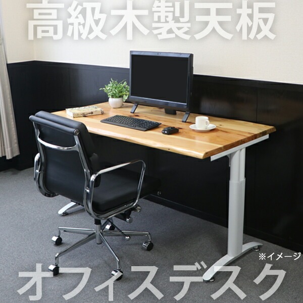 オフィスデスク,デスク,約W180×約D80×約H76,約W1800×約D800×約H760