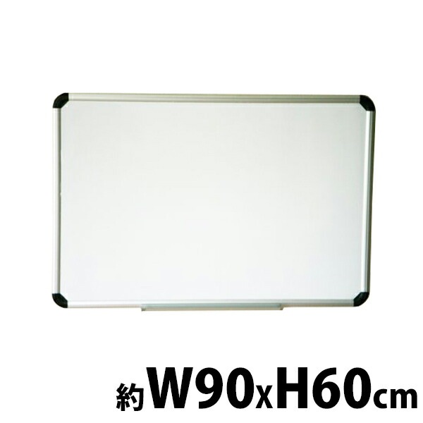 【 siinajpさま】ご検討中◆【ホワイトボード】90×140㎝（全180㎝） ホワイトボード／スチール・樹脂枠（ELシリーズ） | ホワイト