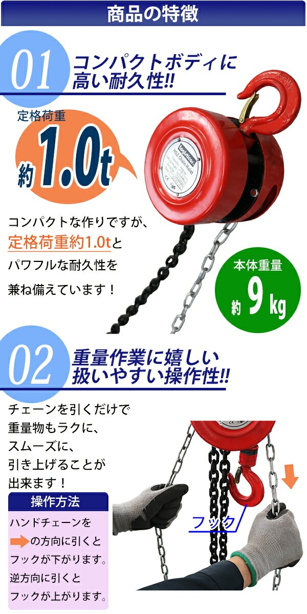 チェーンブロック,チェーンホイスト,定格荷重約1.0t,約1000kg,標準揚程