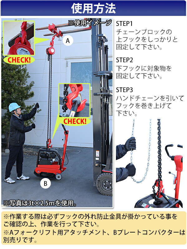 チェーンブロック,チェーンホイスト,定格荷重約1.0t,約1000kg,標準揚程