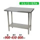 ����̵�� �����륹�ƥ�쥹����� 2�� �Ѳٽ���180kg ����900�߱���450�߹⤵800mm �ĸ���1.2mm SUS430 �����Υߡ���ǥ� ���ƥ�쥹�ơ��֥� ����ơ��֥� ���ƥ�쥹�� ��̳�� ���å���ơ��֥� Ĵ�� ê�դ� ��� �� ���ƥ�쥹�� ���� ���å��� ��˼ wtsteco450900
