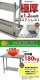 ����̵�� �����륹�ƥ�쥹����� 2�� �Ѳٽ���180kg ����900�߱���450�߹⤵800mm �ĸ���1.2mm SUS430 �����Υߡ���ǥ� ���ƥ�쥹�ơ��֥� ����ơ��֥� ���ƥ�쥹�� ��̳�� ���å���ơ��֥� Ĵ�� ê�դ� ��� �� ���ƥ�쥹�� ���� ���å��� ��˼ wtsteco450900