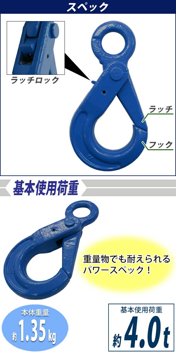 ロッキングフック,クレーンフック,使用荷重約4t,約4000kg,G100,鍛造