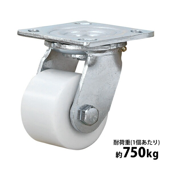 ����̵�� ���㥹���� ���ߥ��㥹���� ������ �ʥ������� 1�� ñ�� �����ѥ��㥹���� �Ѳٽ���750kg(1�Ĥ�����) ����ľ����80mm ����54mm ���ꥹ�˥åץ��դ� ���߼� �ʥ��������  ���� �Ҹ� ��� ���� cstrnyfrn801p