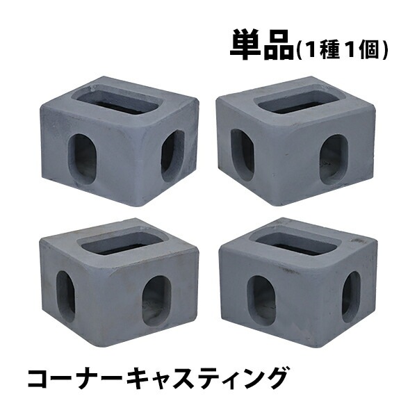 ����̵�� �����ʡ����㥹�ƥ��� ���㥹�ƥ��󥰥����ʡ� ñ�� 1��1�� ���٤�4�� ISO���ʥ���ƥ��� ���女��ƥ� 20ft 40ft 40HQ cncastc781p