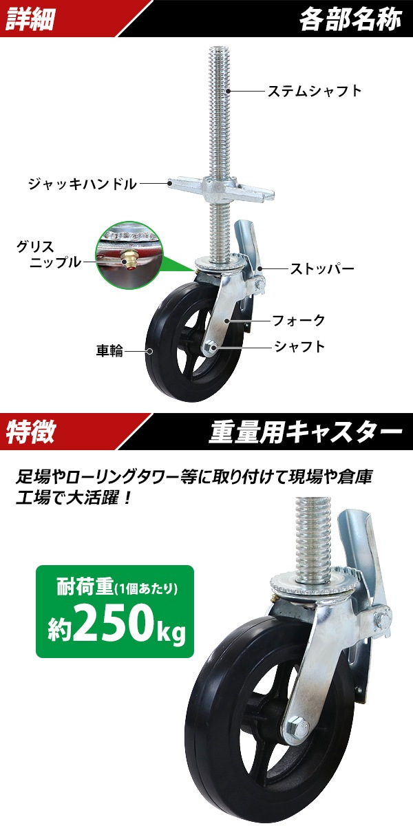 ����̵�� ���㥹���� ­�쥭�㥹���� ����å����㥹���� ���ߥ��㥹���� ������ ������ ���ȥåѡ��դ� 4�ĥ��å� �Ѳٽ���250kg(1�Ĥ�����) ����ľ����200mm ����50mm ���߼� ���७�㥹���� ������� ��С� ����å��դ� ������󥰥�� �⤵Ĵ�� scacs80rus51r4p