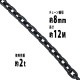 ̵  8mm Ѳٽ2t 2000kg 12m G80 Υߡǥ   ߤ 󥹥 󥰥 󥯥   졼 ۥ ̳ݤ ߤ夲    Ŵ ͢ ¤ chain8mm12m