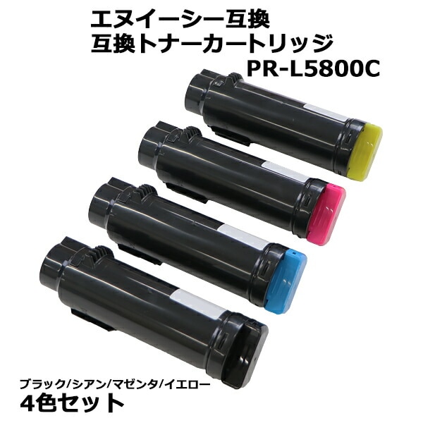 ����̵�� ���̥��������ߴ� �ߴ��ȥʡ������ȥ�å� PR-L5800C PRL5800C 4�����å� �ƿ�1�� �֥�å� ������ �ޥ��� �������� ���̥��������ץ�󥿡� NEC ���̥������� ���顼 �ߴ��ȥʡ� �ߴ� ntonerl5800c4p
