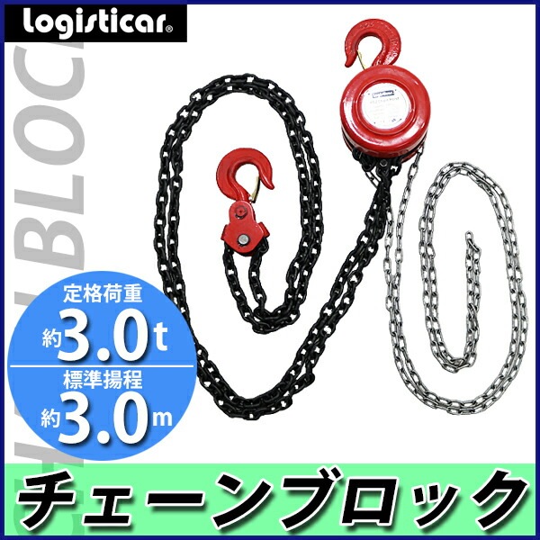 ����̵�� ��������֥��å� ��������ۥ����� ��ʲٽ���3.0t ��3000kg ɸ��������3.0m ��ư�� �����ɻ� �ۥ����ȥ������� ���졼��եå� �եå� �ߤ�夲 ���Ȥ� ��� ���� �Ҹ� ��� ���� ���� �Ѳ� ���� �ҳ����� DIY �������� ��ư �� ��å� szchoist3t3m