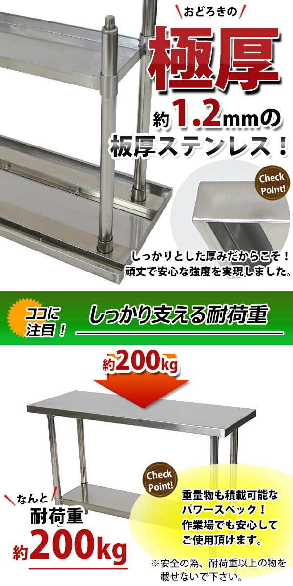 ����̵�� �����륹�ƥ�쥹����� 2�� �Ѳٽ���200kg ����1200�߱���450�߹⤵800mm �ĸ���1.2mm SUS430 �����Υߡ���ǥ� ���ƥ�쥹�ơ��֥� ����ơ��֥� ���ƥ�쥹�� ��̳�� ���å���ơ��֥� Ĵ�� ê�դ� ��� �� ���ƥ�쥹�� ���� ���å��� ��˼ wtsteco4501200