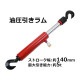 ����̵�� ���� ������� �������ǽ����5t ��5000kg ���ȥ�������140mm ñ�� ���������� ������������ ������ ������ �������� �������� ������� ���� DIY �ɺ����� �ɺ� �߽� �۵� �ҳ� �Ͽ� �̺� ���� �Ķ� �� hpullramd05r