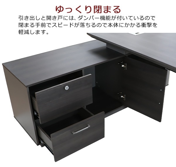 プレジデントデスク,エグゼクティブデスク,L字型,サイドキャビネット