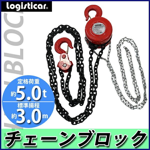 ����̵�� ��������֥��å� ��������ۥ����� ��ʲٽ���5.0t ��5000kg ɸ��������3.0m ��ư�� �����ɻ� �ۥ����ȥ������� ���졼��եå� �եå� �ߤ�夲 ���Ȥ� ��� ���� �Ҹ� ��� ���� ���� �Ѳ� ���� �ҳ����� DIY �������� ��ư �� ��å� szchoist5t3m