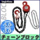����̵�� ��������֥��å� ��������ۥ����� ��ʲٽ���5.0t ��5000kg ɸ��������3.0m ��ư�� �����ɻ� �ۥ����ȥ������� ���졼��եå� �եå� �ߤ�夲 ���Ȥ� ��� ���� �Ҹ� ��� ���� ���� �Ѳ� ���� �ҳ����� DIY �������� ��ư �� ��å� szchoist5t3m