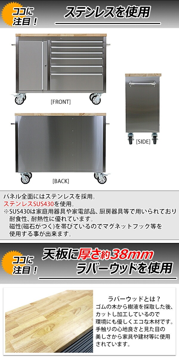 ステンレス,ツールキャビネット,総積載荷重約600kg,約幅1366×奥行487